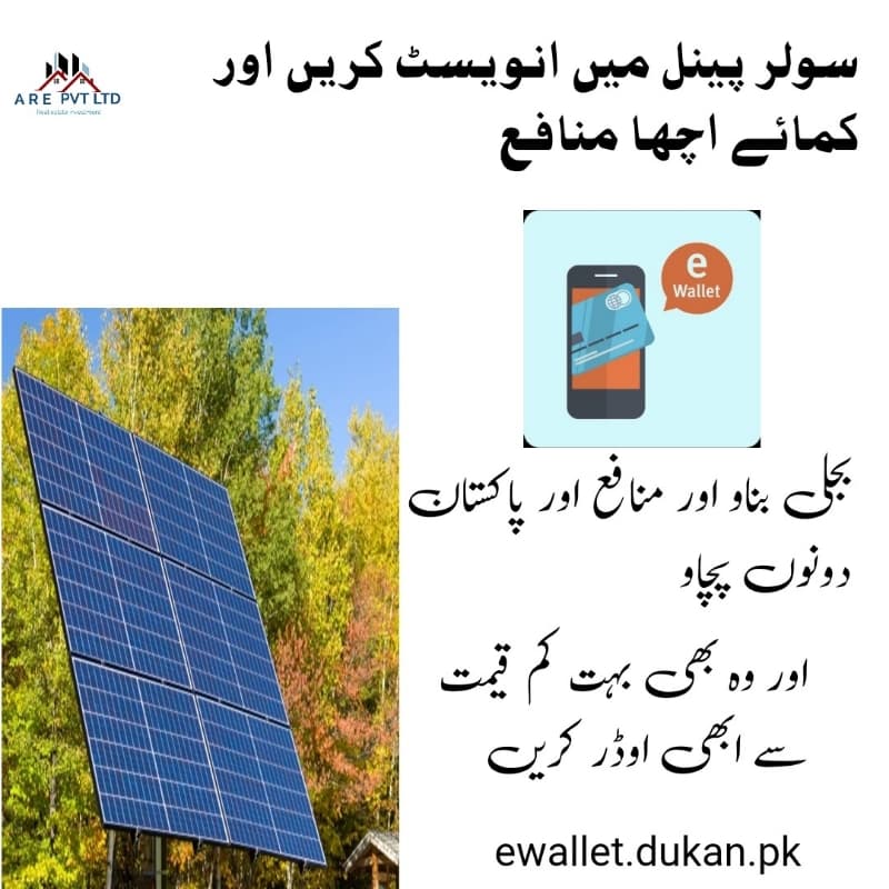 INVEST IN SOLOR PAYNEL'S From 2500