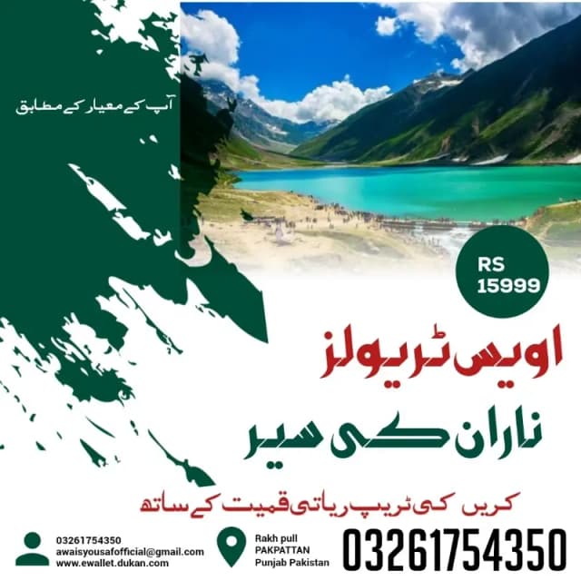 Trip To Naraan