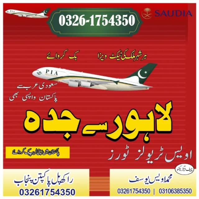 Flight Lahore To Jeddah ( Return Tickets  )